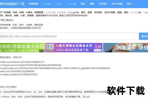 视频下载全攻略：15个免费高清解析网站合集  第1张