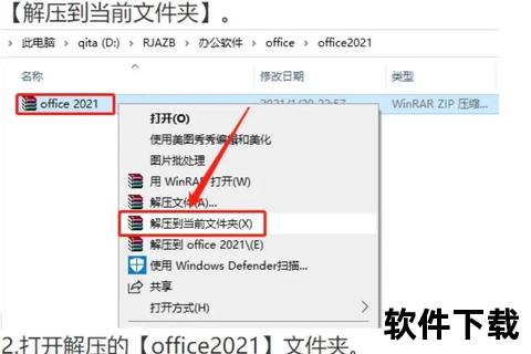 微软Office官方下载地址汇总-正版安装包获取指南