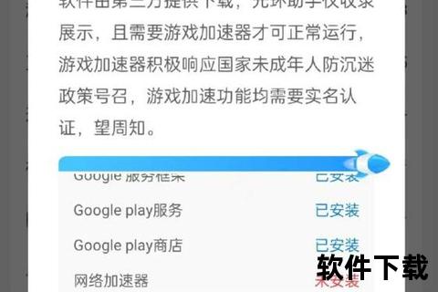 光环助手下载安装全攻略：安卓iOS正版加速神器一键获取
