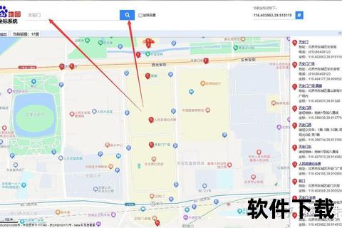 虚拟定位软件下载指南-一键安装与使用教程全解析