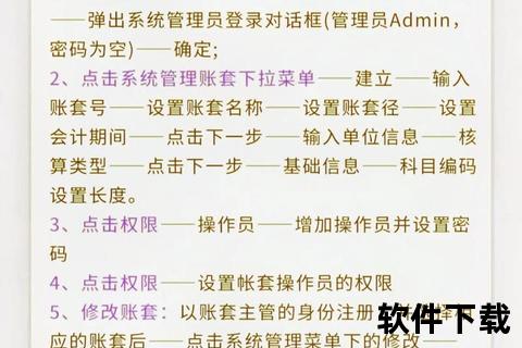 金蝶软件助力实现业务流程零延迟