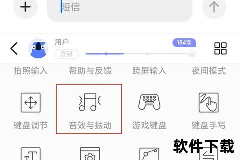 手机键盘打字声音怎么设置_智能手机键盘按键音效自定义操作指南与详细设置步骤解析