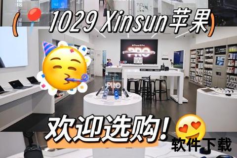 苹果手机官网店Apple官方旗舰店焕新登场 畅享iPhone尖端科技与专属尊享服务体验