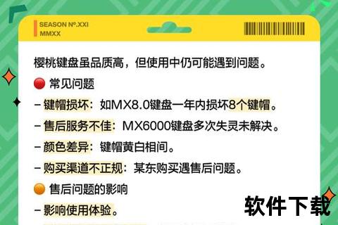 樱桃APP下载_樱桃APP官方正版下载渠道推荐 一键获取安全安装教程指南