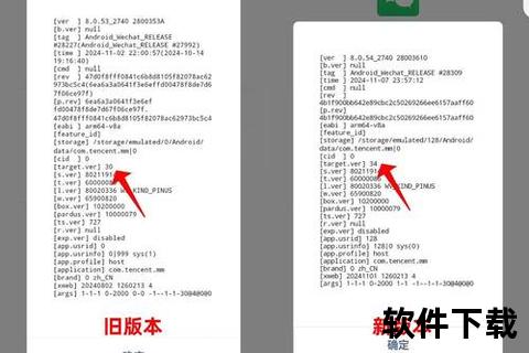微信官方下载安卓版