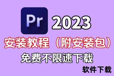 PR下载官网指南_正版软件安全下载与安装教程