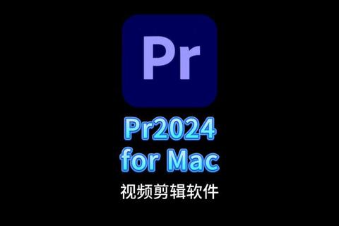 灵动创意激荡剪辑软件PR助你畅享专业级视听盛宴新境界 灵动创意激荡剪辑软件PR助你畅享专业级视听盛宴新境界