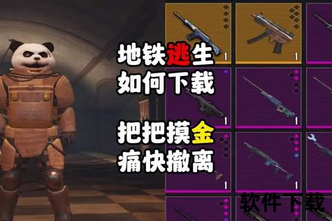 铁逃生最新下载链接_官方正版安全通道-一键获取安装指南 铁逃生最新下载链接_官方正版安全通道-一键获取安装指南