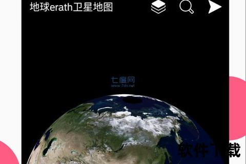 谷歌地球下载手机版