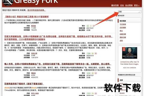 油猴脚本下载网站教程_高效获取网页资源方法与技巧详解