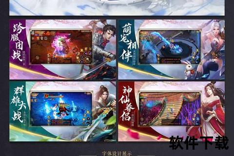 《震撼启幕极致仙侠《仙道遮天手游》巅峰对决幻境征途燃爆九州》 《震撼启幕极致仙侠《仙道遮天手游》巅峰对决幻境征途燃爆九州》