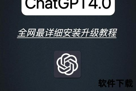 chatgpt下载教程