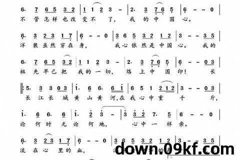我的中国心伴奏mp3下载