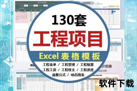 工程下载资源库-高效获取项目资料与模板指南