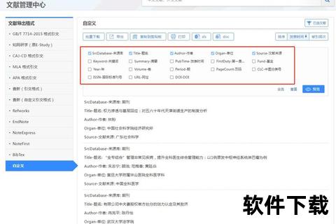 知网资源下载指南:高效检索技巧与文献获取步骤