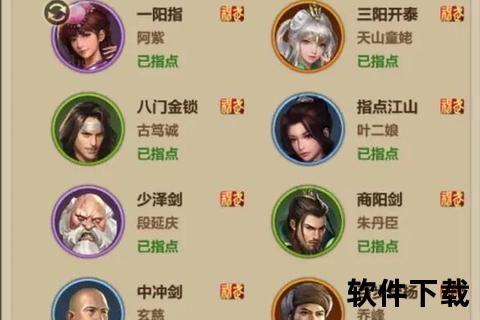 天龙八部游戏下载_官方正版客户端安装指南与新手快速入门教程