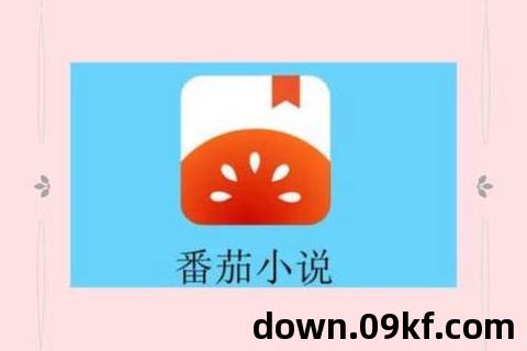 番茄小说下载的小说怎么导出