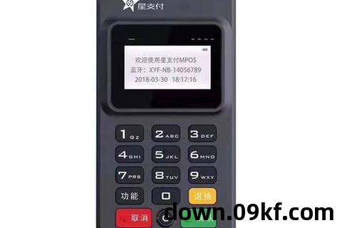 星支付app下载安装