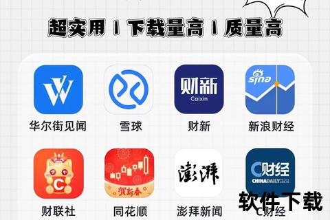金融APP轻松下载指南:一站式掌握财富管理利器 金融APP轻松下载指南:一站式掌握财富管理利器