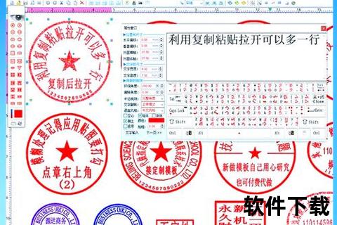 高效智能一键生成专业级公章制作软件免费版极速体验