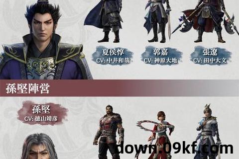 真三国无双手机版单机下载
