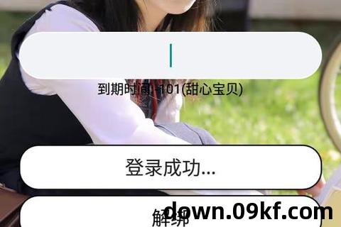 甜心app下载