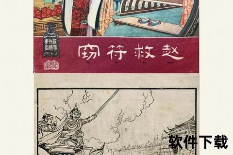 东周列国志txt电子书下载-春秋战国历史小说全本免费获取