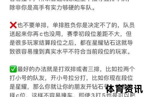 王者荣耀上王者攻略_从零到王者的快速上分技巧解析