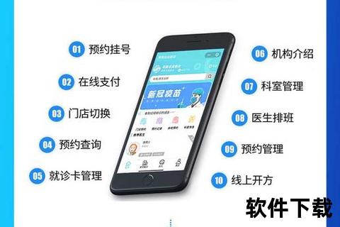高效智能诊所软件全方位革新医疗管理流程 高效智能诊所软件全方位革新医疗管理流程