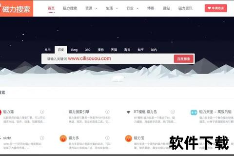 磁力链接下载指南-高效获取资源方法与技巧