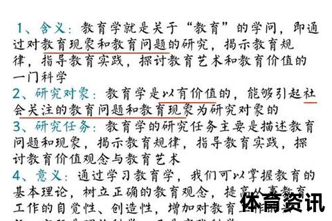 试训定义解析：理解其含义、目的与核心价值