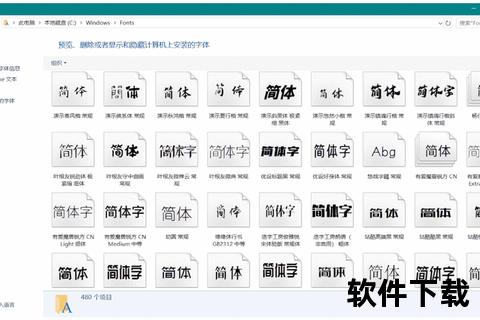 字库大全免费下载_海量字体资源精选合集一键获取