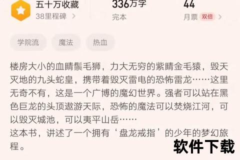 盘龙全本精校版TXT下载-玄幻小说免费资源一键获取