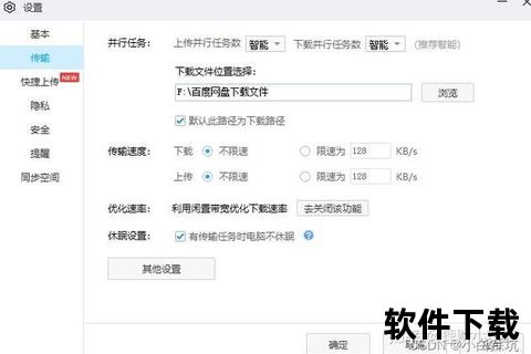 百度网盘下载速度慢_5种有效提速方法与问题解决全攻略