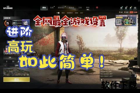 绝地求生手机版下载_手游安装教程+吃鸡技巧全攻略  第1张