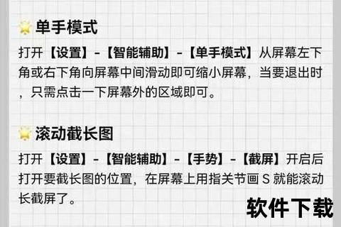 华为手机截屏怎么操作_华为手机截屏怎么操作轻松上手一触即发高效技巧