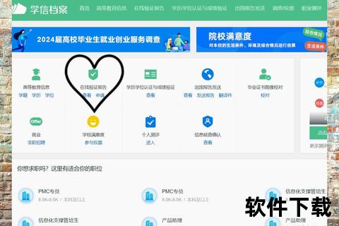 学信网学历电子版下载指南：在线申请与认证操作步骤