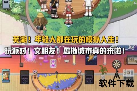 模拟人生安卓下载
