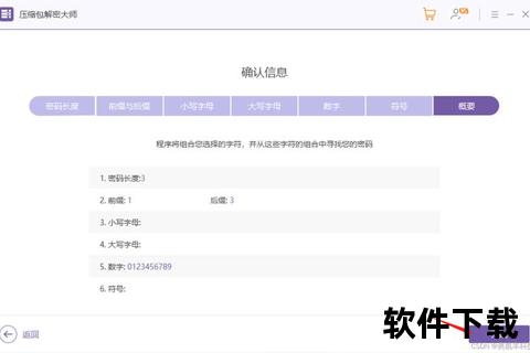 多账户切换解压软件个人数据独立隔离