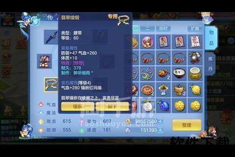 神武手游魔方寸—神武手游魔方寸加点