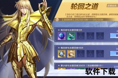 圣斗士星矢手游抽卡必中秘技与高效隐藏攻略全解析