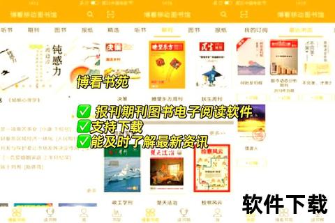 全本免费小说下载指南_海量资源畅读无阻-精品书库一键获取