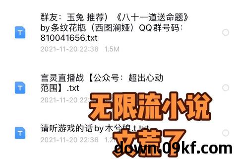 生化小说下载