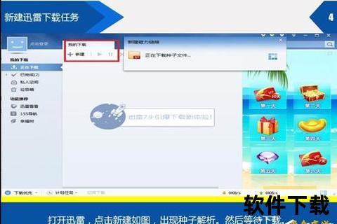 巴迪老师软件下载指南-详细步骤与资源获取教程分享