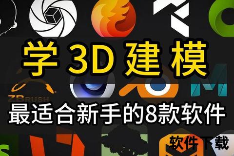 全面盘点当下主流三维设计软件有哪些及其核心特色解析 全面盘点当下主流三维设计软件有哪些及其核心特色解析