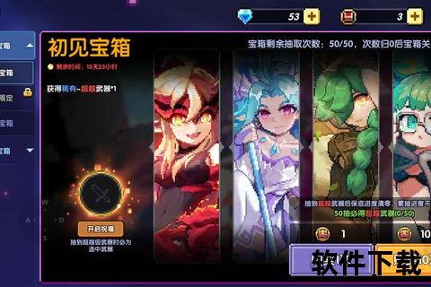 勇者之路手机版下载_史诗级动作冒险手游全新版本畅快体验