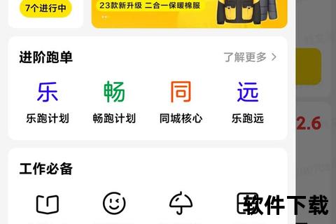 美团外卖商家版电脑版下载_官方安装包获取及最新版本指南  第1张