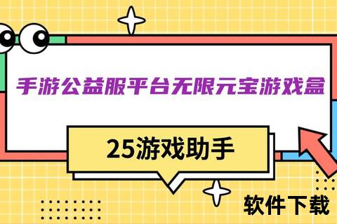 92y游戏下载_高速安全稳定-最新热门手游资源免费获取指南