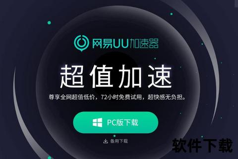 极速畅联全球网络PPS加速器智能引擎强劲升级