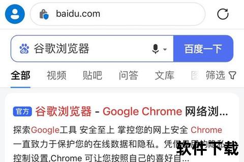 谷歌浏览器下载教程：电脑+手机官方安装步骤详解